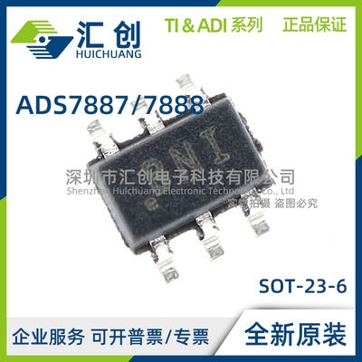 ADS7887 ADS7888 SDBVR SDBVT SDCKR SDCKT 串行ADC 全新原装正品