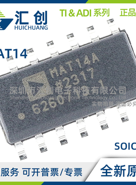 MAT14ARZ -R7 RL 匹配单芯片四通道晶体管 全新原装正品