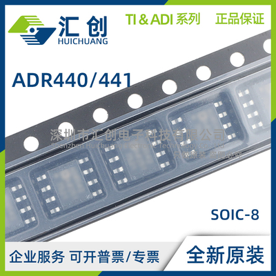 ADR440 ADR441 ARZ BRZ ARMZ  -REEL7 TRZ-EP-R7 全新原装正品