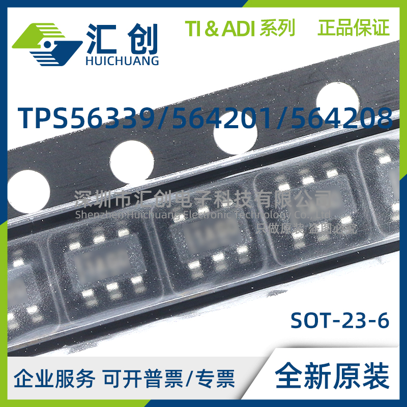 TPS56339 TPS564201 TPS564208 DDCR DDCT 转换器 全新原装正品