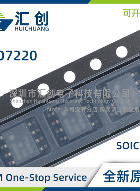 ISO7220 A B C DR D AQDRQ1 MDR MD 数字隔离器 全新原装正品