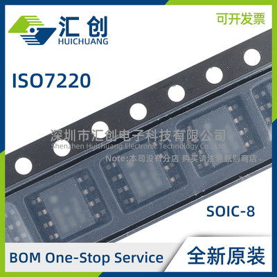 ISO7220 A B C DR D AQDRQ1 MDR MD 数字隔离器 全新原装正品