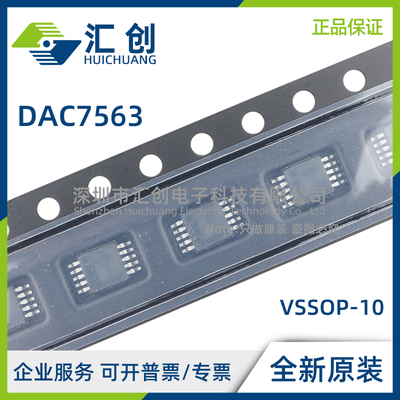 DAC7563 SDGSR SDGST SDSCR SDSCT SQDGSRQ1 全新原装正品