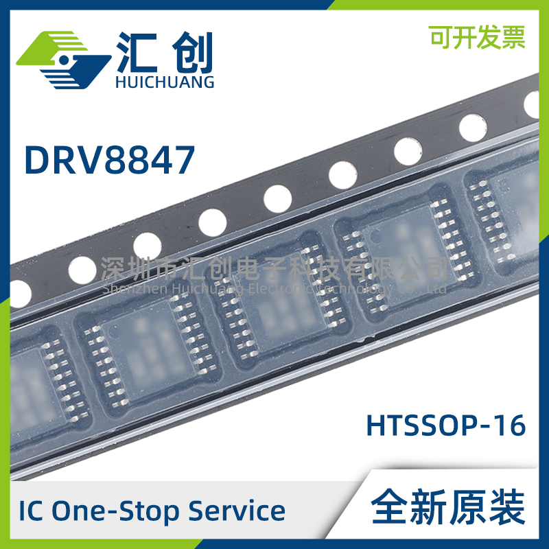 DRV8847PWPR PWR RTER RTET SPWR 电流调节半桥控制H桥电机驱动器