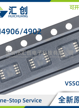 LM4902 LM4906 MM /NOPB 音频放大器 全新原装正品