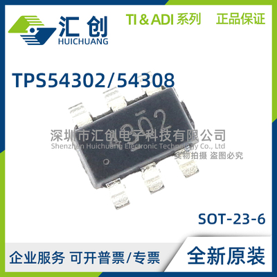 TPS54302 TPS54308 DDCR DDCT 同步降压转换器 全新原装正品