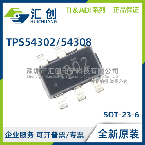 TPS54302 TPS54308 DDCR DDCT 同步降压转换器 全新原装正品