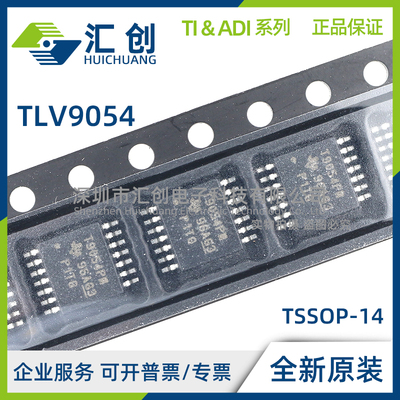 TLV9054 IDR IPWR IRTER IRUCR SIRTER 运算放大器 全新原装正品