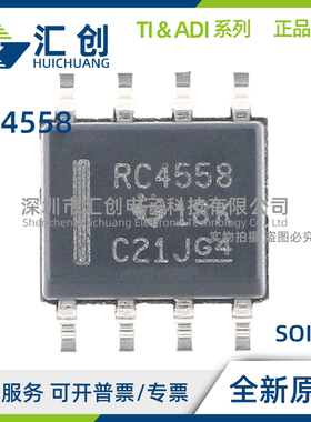 RC4558 ID IDR IDGKR IDGKRG4 IPW IPWR IP 放大器 全新原装正品