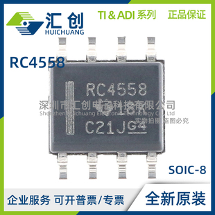 RC4558 D WR DR DGKR DGKRG4 P DRG3 DRG4 PSR PW PWR 原装正品