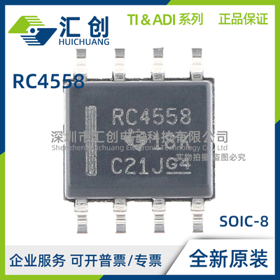 RC4558 ID IDR IDGKR IDGKRG4 IPW IPWR IP 放大器 全新原装正品