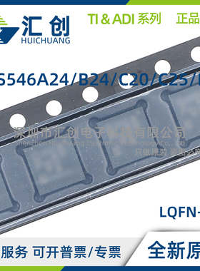 TPS546 A24 B24 C20 C25 E25 ARVFR ARVFT SRVFR 全新原装正品