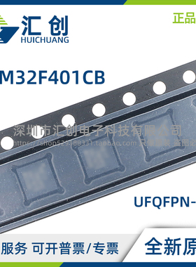 STM32F401 CBU6TR CBU3 CBU7 CBU6 高性能MCU 全新原装正品