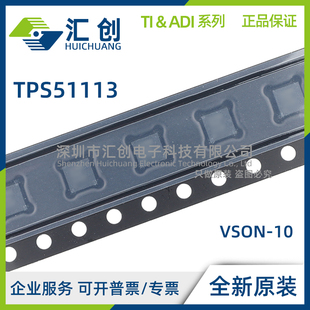 TPS51113 DRCR DRCT 同步降压控制器 全新原装正品