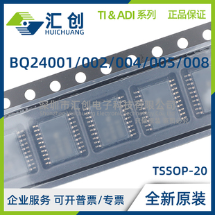 BQ24001 BQ24002 BQ24004 BQ24005 BQ24008 PWP PWPR RGWR G4正品