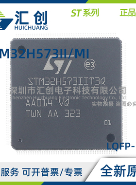 STM32H573 IIT6 IIT3Q IIK6TR IIK6 IIK3QTR IIK3Q MIY3QTR