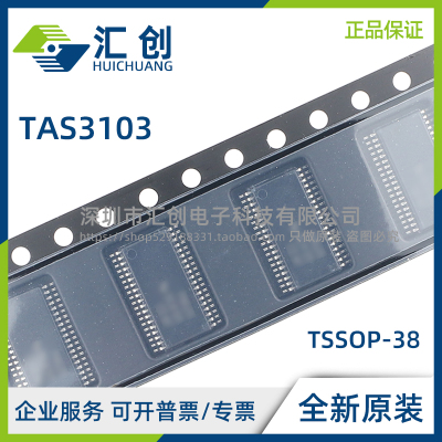 TAS3103 ADBT ADBTR 数字音频处理器 全新原装正品