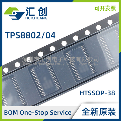 TPS8802 8804 DCPR 烟雾报警器模拟前端 全新原装正品