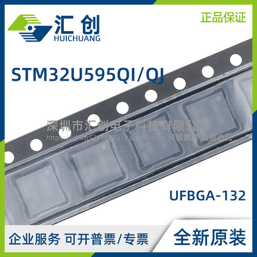 STM32U595 QII6Q QII6 QJI6QTR QJI6 QJI6Q 全新原装正品