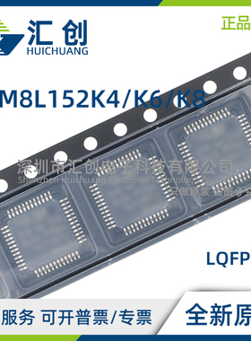 STM8L152 K4T6 K4T6TR K4U6TR K4U6 K6T6 K6T3 K6U6TR K8Y6TR