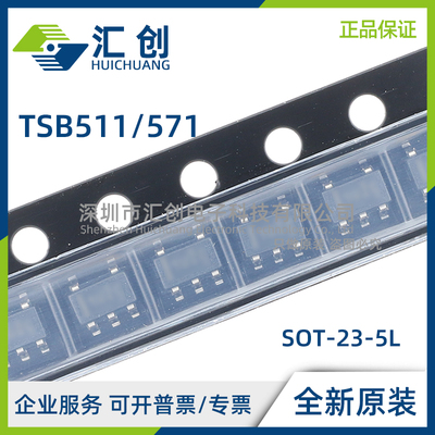 TSB511 IYLT ILT ILT IYLT 运算放大器 全新原装正品