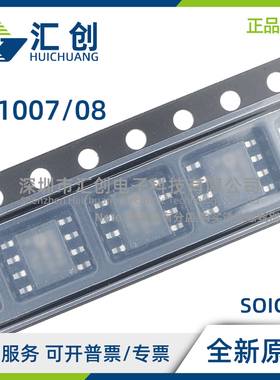 LT1007 1008 ACN8 CN8 CS8 IN8 IS8 S8 #PBF TRPBF 全新原装正品