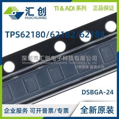 TPS62180 TPS62182 TPS62184 YZFR YZFT 降压转换器 全新原装正品