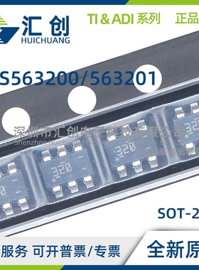 TPS563200 TPS563201 DDCR DDCT 同步降压稳压器 全新原装正品