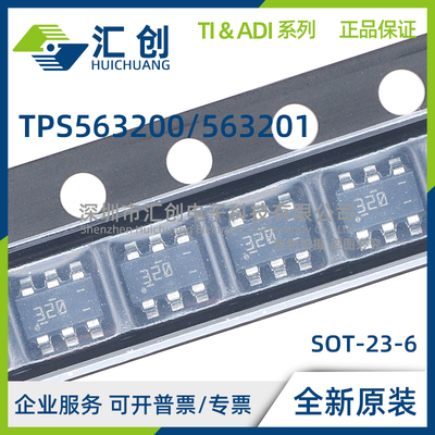TPS563200 TPS563201 DDCR DDCT 同步降压稳压器 全新原装正品