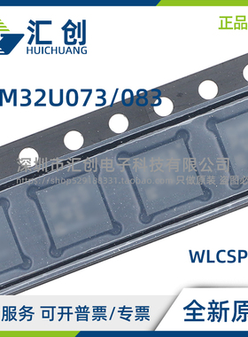 STM32U073 H8Y6TR HBY6TR HCY6TR STM32U083HCY6TR 全新原装正品