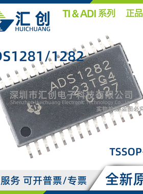 ADS1281 ADS1282 IPW IPWR HIPW HIPWR 模数转换器 全新原装正品