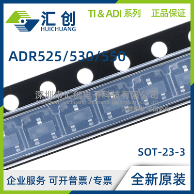 ADR525 ADR530 ADR550 ARTZ BRTZ BKSZ -REEL7 基准 全新原装正品