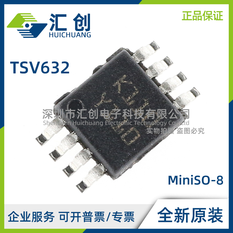 TSV632 IST IQ2T IDT IYDT AIST AIQ2T AIDT 放大器 全新原装正品