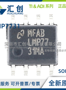 LMP7731 MA MAX MF MFE MFX /NOPB 运算放大器 全新原装正品