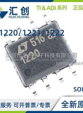 LT1220 LT1221 LT1222 CN8 CS8  IS8 #PBF TRPBF 全新原装正品