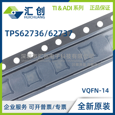 TPS62736 TPS62737 RGYR RGYT 低功耗降压转换器 全新原装正品