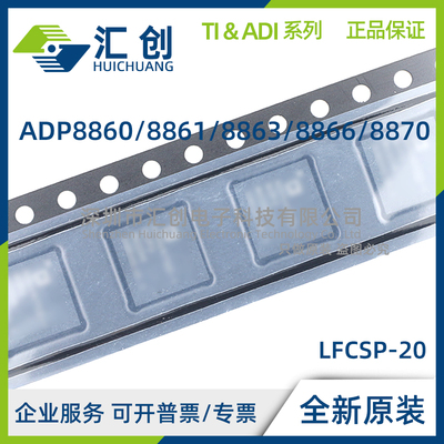 ADP8860 ADP8861 ADP8863 ADP8866 ADP8870 ACBZ ACPZ -R7 原装