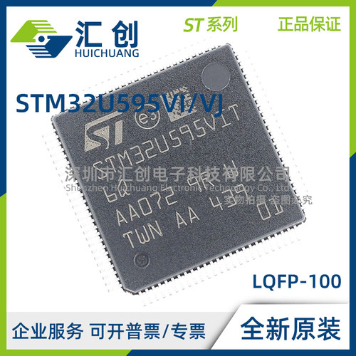 STM32U595 VIT6 VIT6Q VIT6QTR VJT6 VJT6Q VJT3Q 全新原装正品