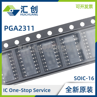 PGA2311P PA U U/1K UA UA/1K 立体声音频音量控制