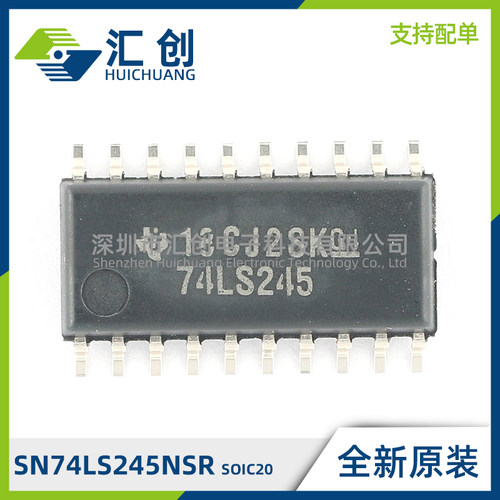 SN74LS245NSR SOIC20 缓冲器/驱动器/收发器 全新原装正品