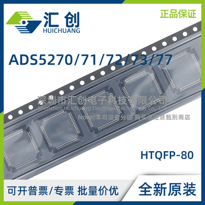 ADS5270 ADS5271 ADS5272 ADS5273 ADS5277 IPFP IPFPT 原装正品