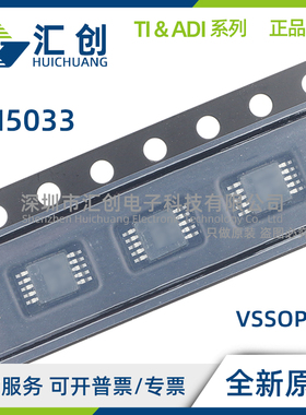 LM5033 MM MMX SD SDX /NOPB PWM控制器 全新原装正品