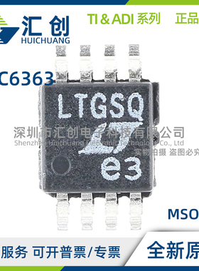 LTC6363 IDCB IRD IMS8 -0.5 1 2 #PBF TRPBF 全新原装正品