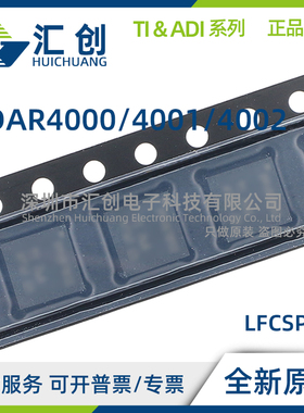 ADAR4000 ADAR4001 ADAR4002 ACPZ -R7 CSL ACPZR7-CSL 全新原装