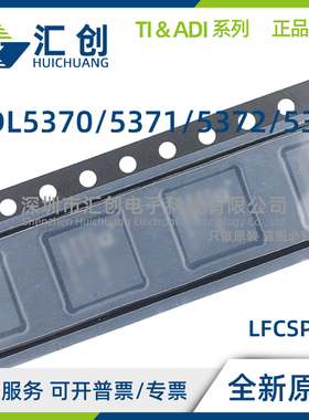 ADL5370 ADL5371 ADL5372 ADL5373 ACPZ -R7 WP R2 全新原装正品