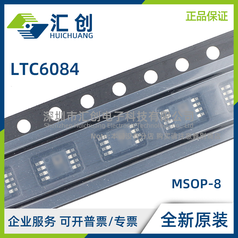LTC6084 CDD CMS8 HDD HMS8 #PBF TRPBF 运算放大器 全新原装正品