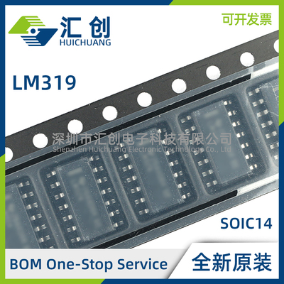 LM319 AM AMX M MX /NOPB 双路高速高电压比较器 全新原装正品