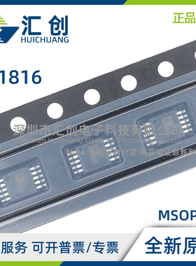 LT1816 ACMS AIMS CDD CMS8 CS8 IDD IMS8 IS8 #PBF TRPBF 正品