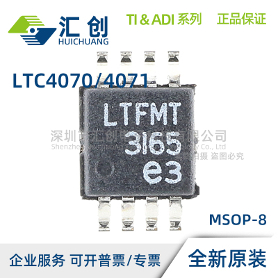 LTC4070 LTC4071 EDDB EMS8E IDDB IMS8E #TRMPBF TRPBF PBF 原装