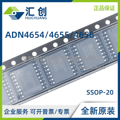 ADN4654 ADN4655 ADN4656 BRSZ BRWZ -RL7 隔离器 全新原装正品